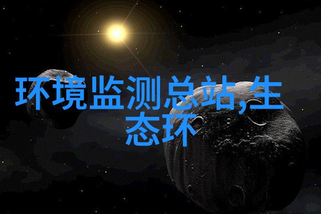 股份制改造完成山东省环科院争做山东国资环保第一股