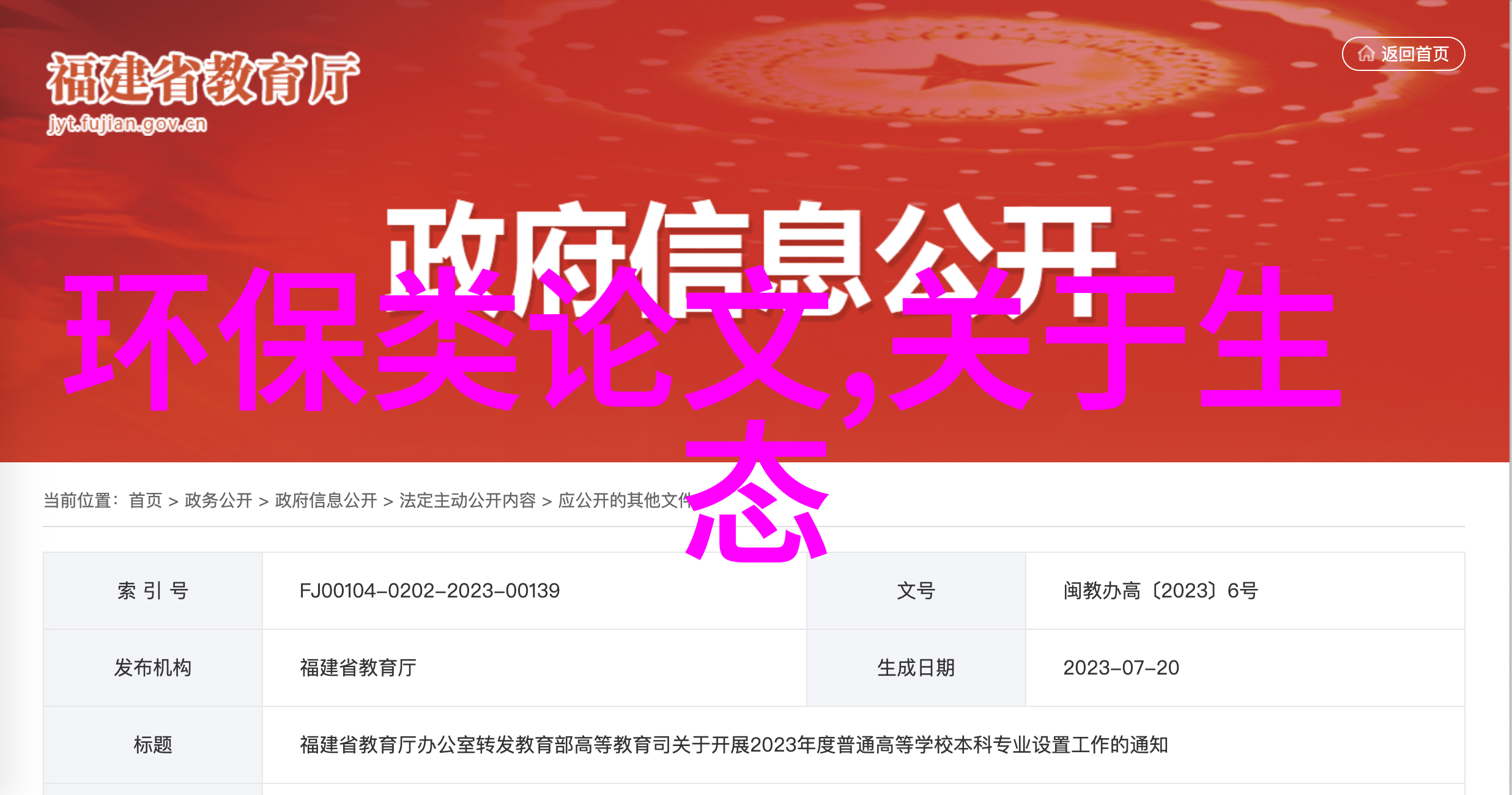南洞庭湖生态环境修复获亚行
